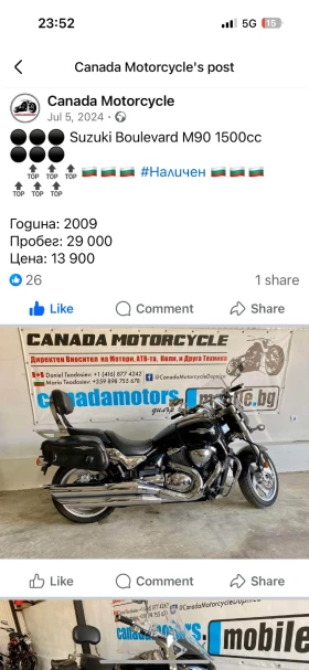 Suzuki Boulevard C50T 800cc / M90 1500cc, снимка 12