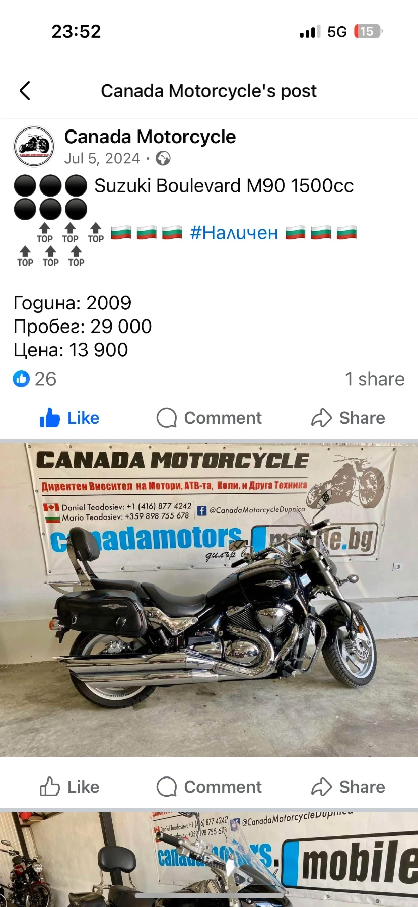 Suzuki Boulevard C50T 800cc / M90 1500cc | Mobile.bg   12