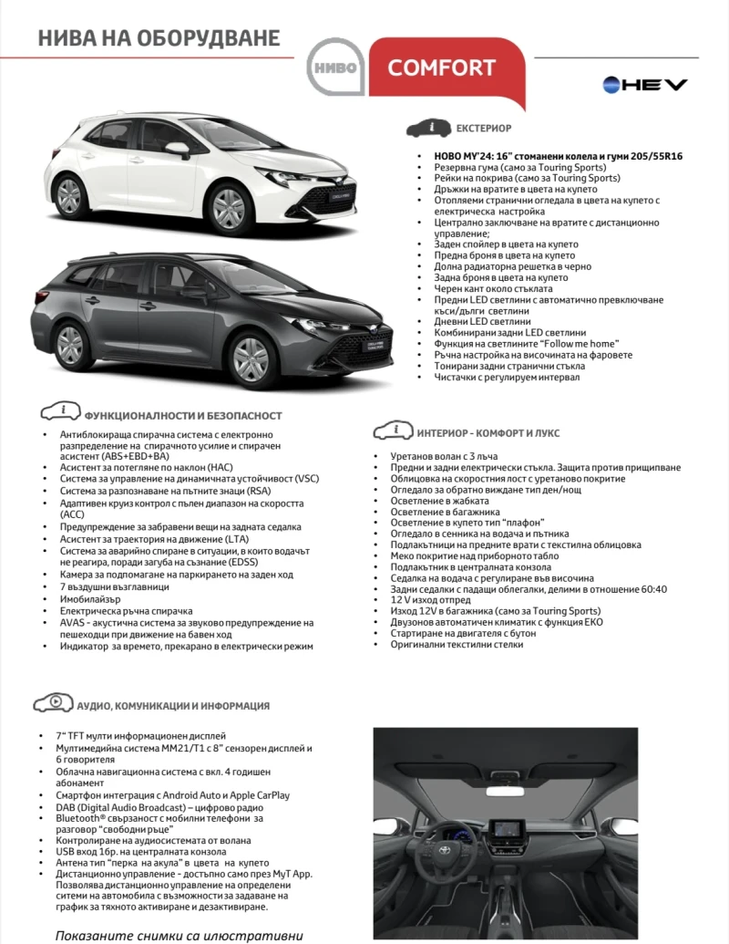 Toyota Corolla Executive Hybrid , снимка 8 - Автомобили и джипове - 48483024