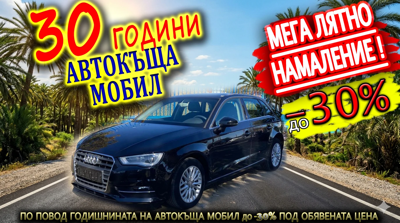 Audi A3 1, 6TDi НАВИГАЦИЯ КОЖА EURO 5B