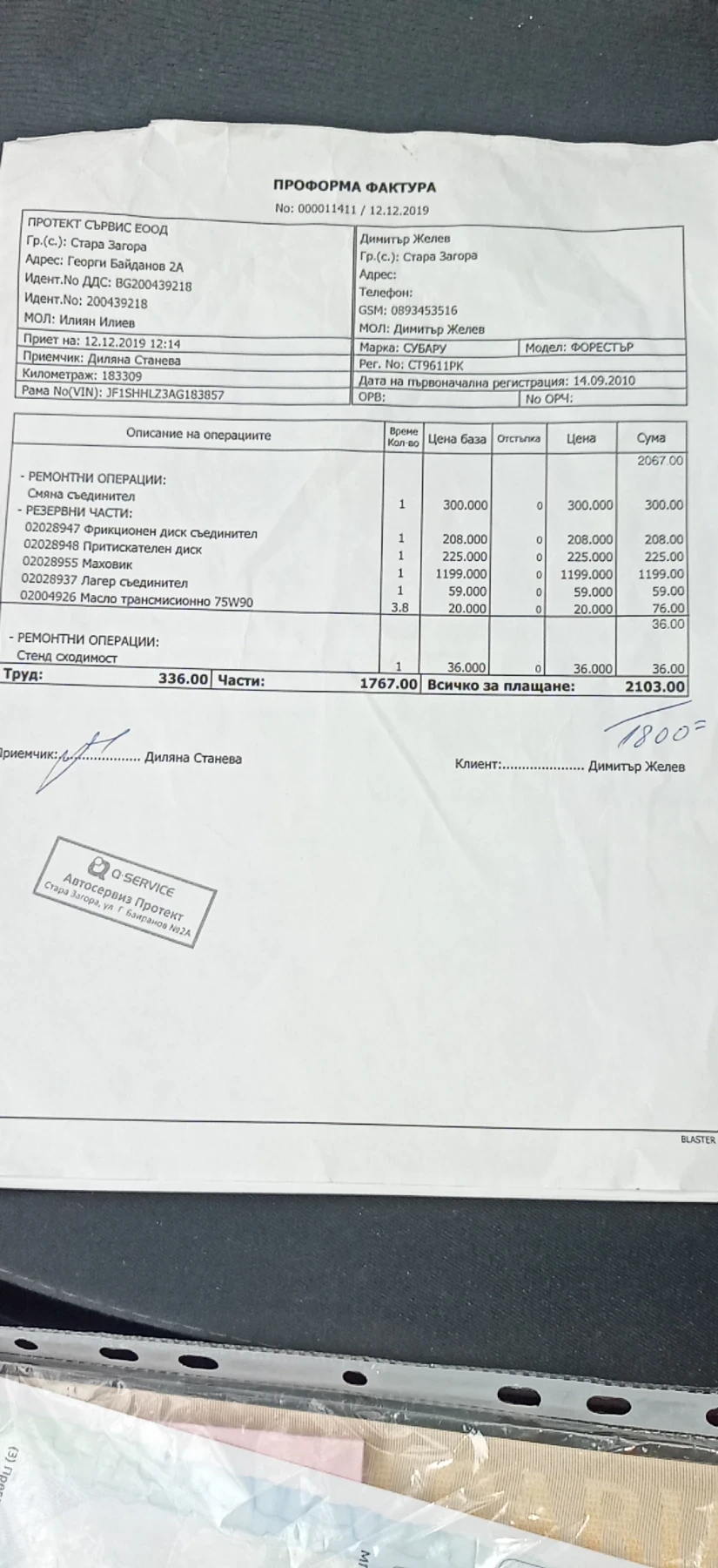 Subaru Forester, снимка 9 - Автомобили и джипове - 53933893