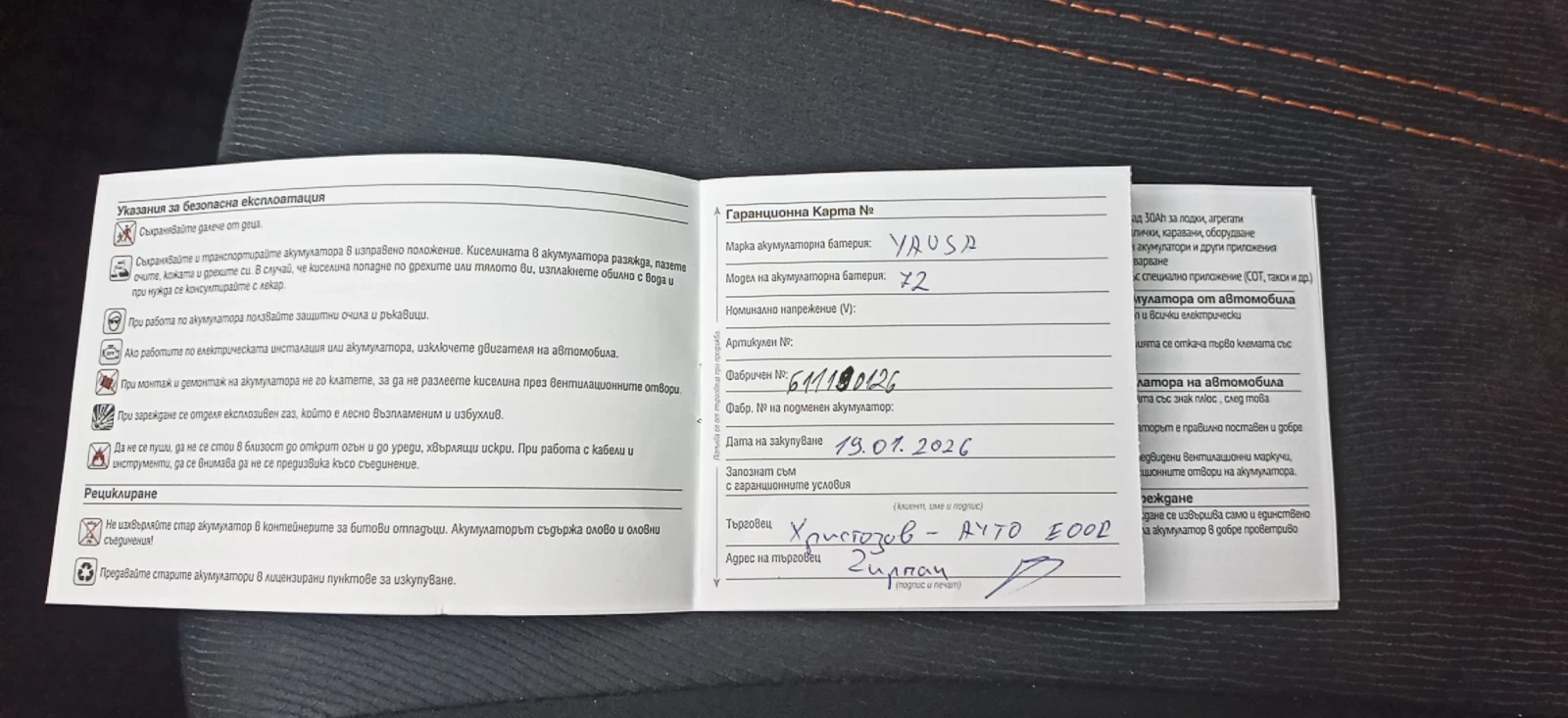 Subaru Forester, снимка 11 - Автомобили и джипове - 53933893