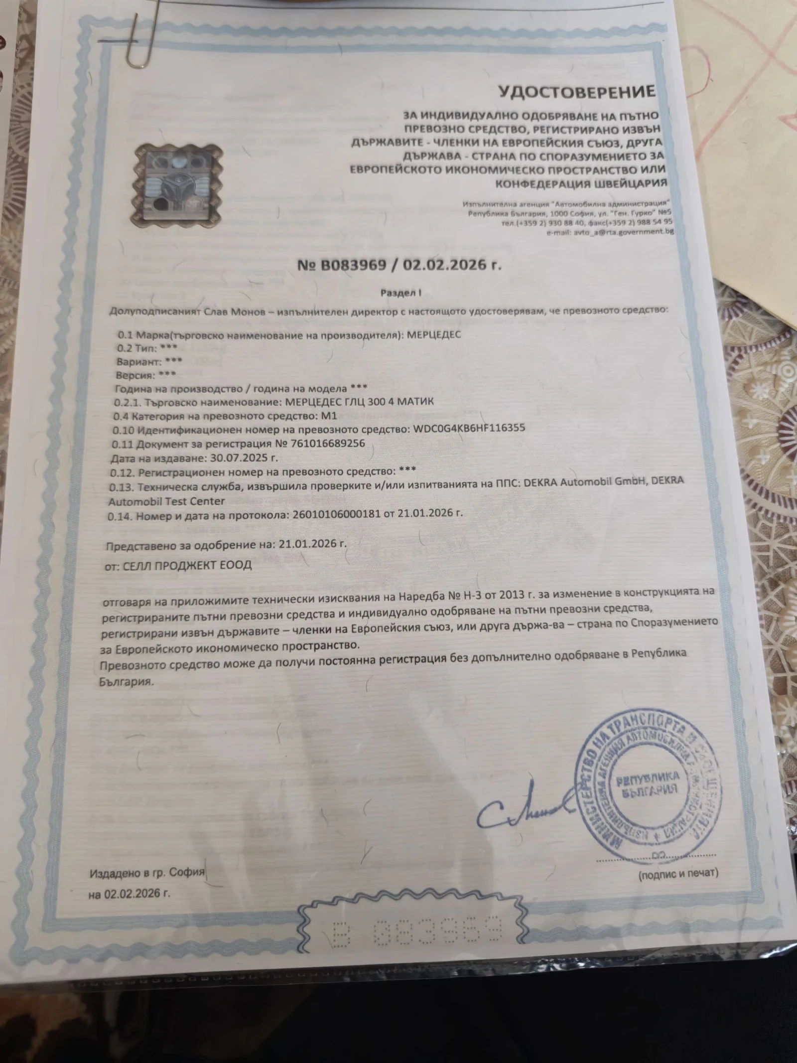 Mercedes-Benz GLC 300 GLC  300, снимка 13 - Автомобили и джипове - 53841218