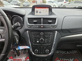 Opel Mokka 1.4T-140кс= ФАБРИЧНА ГАЗ= 6СК= COSMO - 15900 лв. / 8129.54 € - 19416223 16