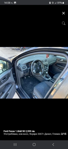 Обява за продажба на Ford Focus 1.6 хди ~1 999 лв. - изображение 1