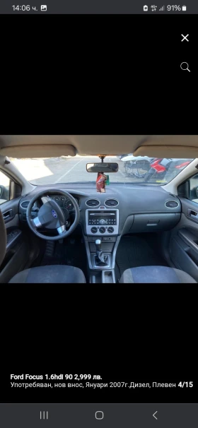 Обява за продажба на Ford Focus 1.6 хди ~1 999 лв. - изображение 4