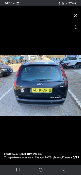 Обява за продажба на Ford Focus 1.6 хди ~1 999 лв. - изображение 2