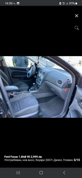 Обява за продажба на Ford Focus 1.6 хди ~1 999 лв. - изображение 5
