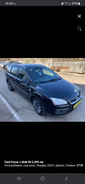 Обява за продажба на Ford Focus 1.6 хди ~1 999 лв. - изображение 1