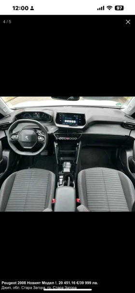 Обява за продажба на Peugeot 2008 Новият модел !  ~39 999 лв. - изображение 2 | Auto.bg Обява за продажба на Peugeot 2008 Новият модел !  ~39 999 лв. - изображение 2