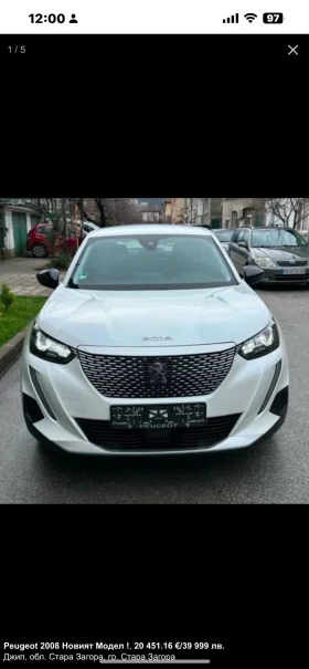 Обява за продажба на Peugeot 2008 Новият модел !  ~39 999 лв. - изображение 1 | Auto.bg Обява за продажба на Peugeot 2008 Новият модел !  ~39 999 лв. - изображение 1