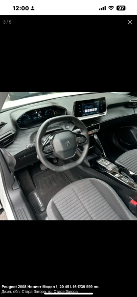 Обява за продажба на Peugeot 2008 Новият модел !  ~39 999 лв. - изображение 3 | Auto.bg Обява за продажба на Peugeot 2008 Новият модел !  ~39 999 лв. - изображение 3