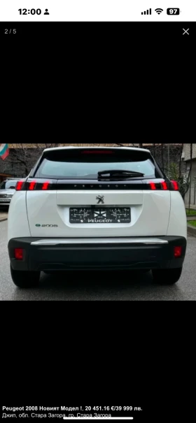 Обява за продажба на Peugeot 2008 Новият модел !  ~39 999 лв. - изображение 1 | Auto.bg Обява за продажба на Peugeot 2008 Новият модел !  ~39 999 лв. - изображение 1