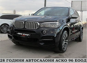 BMW X5 M50D/INDIVIDYAL/PANORAMA/ПОДГРЕВ ОБДУХВАНЕ ТОП!!!!, снимка 1