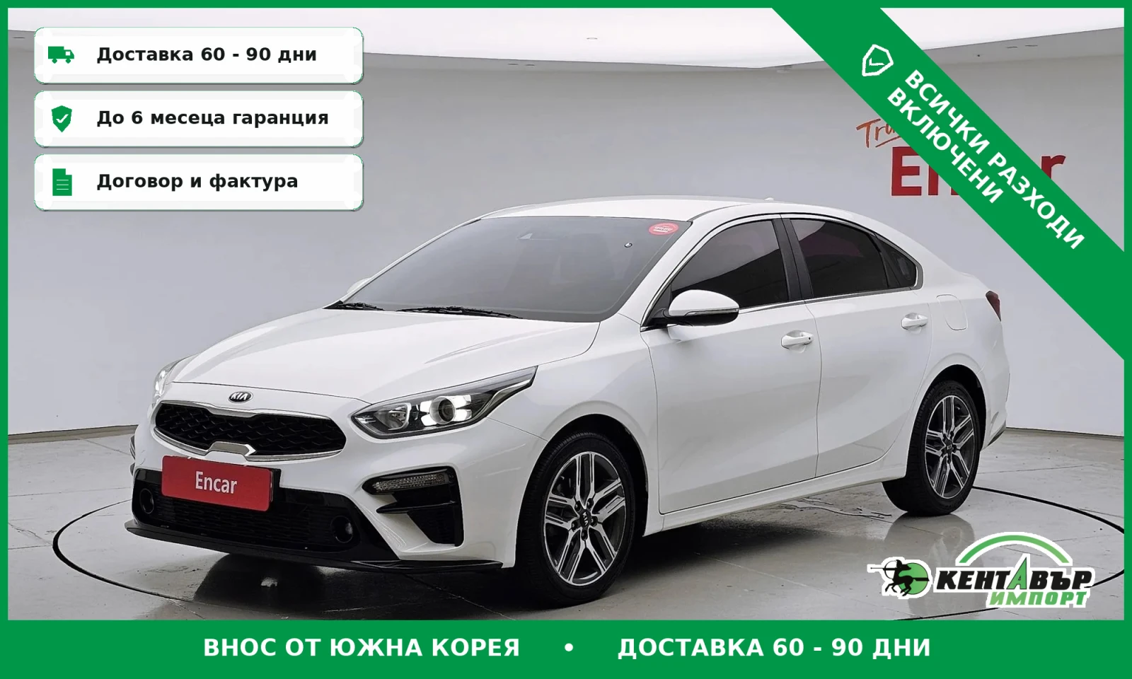 Kia K3 Подгреви\Реални километри\Топ оферта