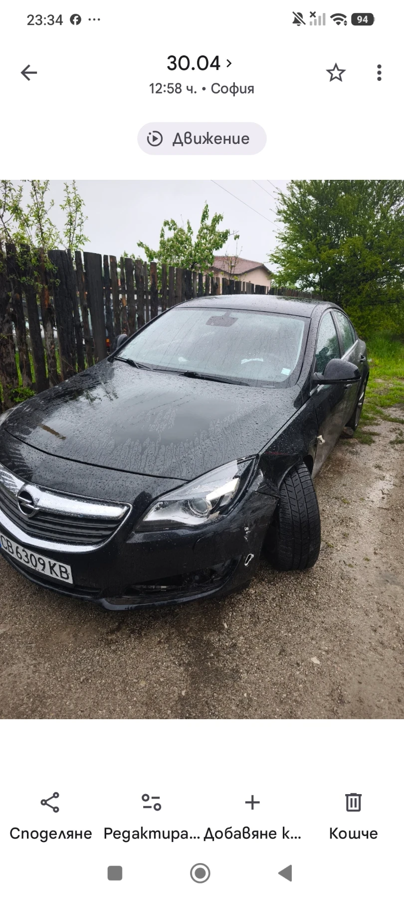 Opel Insignia