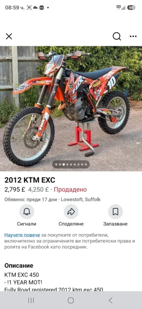 Ktm EXC, снимка 10