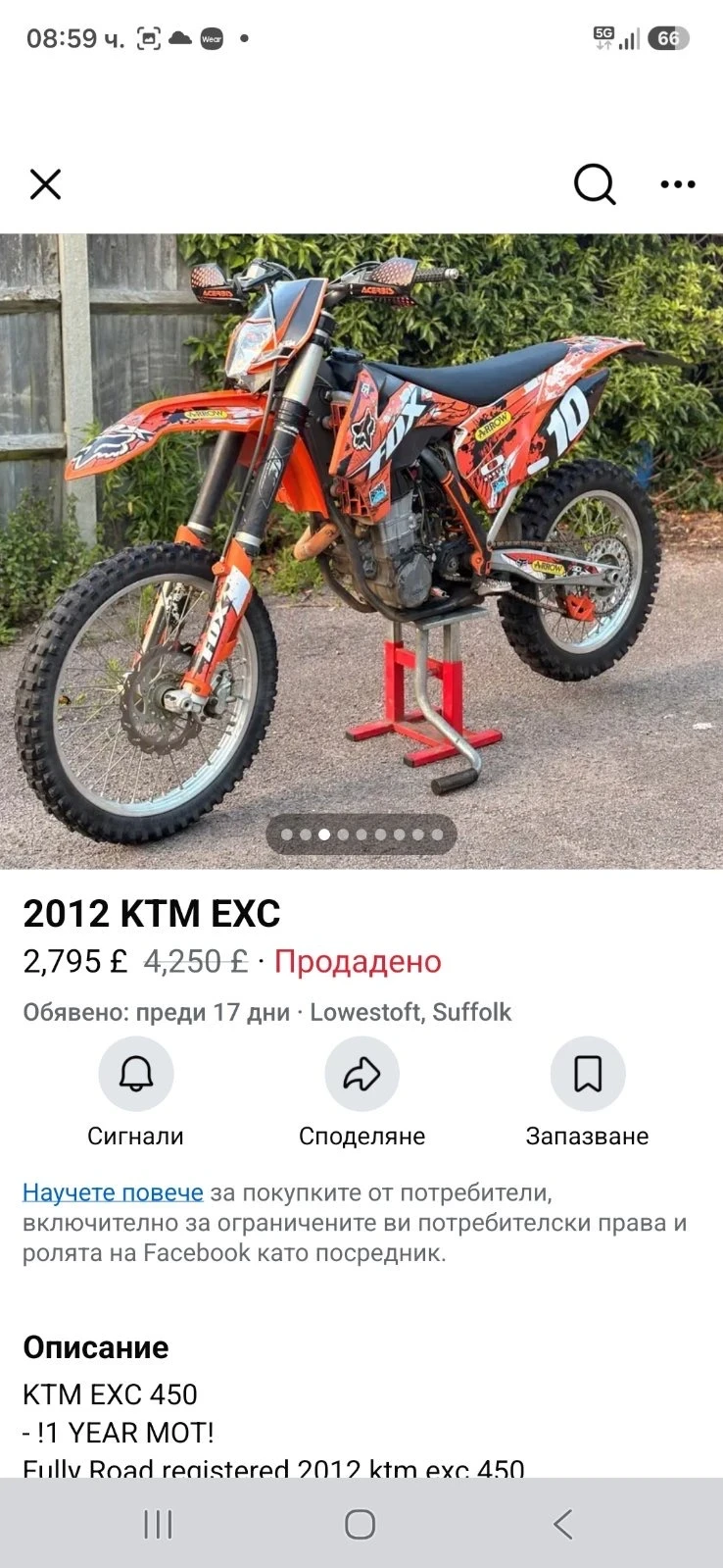 Ktm EXC | Mobile.bg � ����������� 10