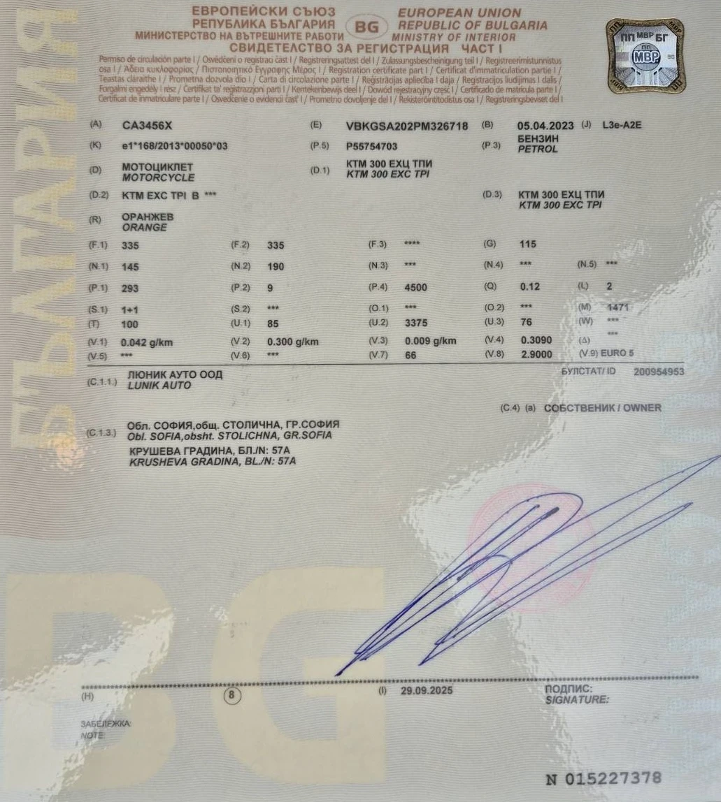 Ktm EXC 300 TPI  * � � � � � � � � � � �*  | Mobile.bg � ����������� 17