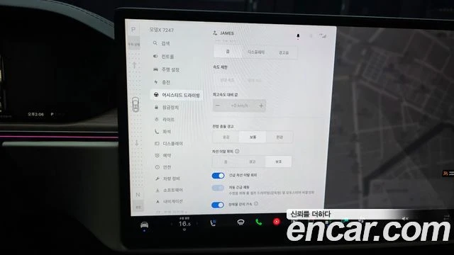 Tesla Model X, снимка 16 - Автомобили и джипове - 56282139