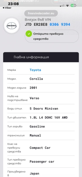 Toyota Corolla verso, снимка 2