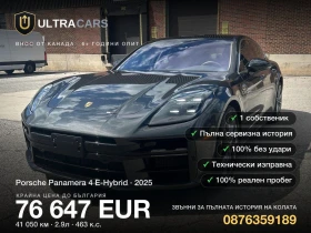Porsche Panamera 4 E-Hybrid, снимка 1