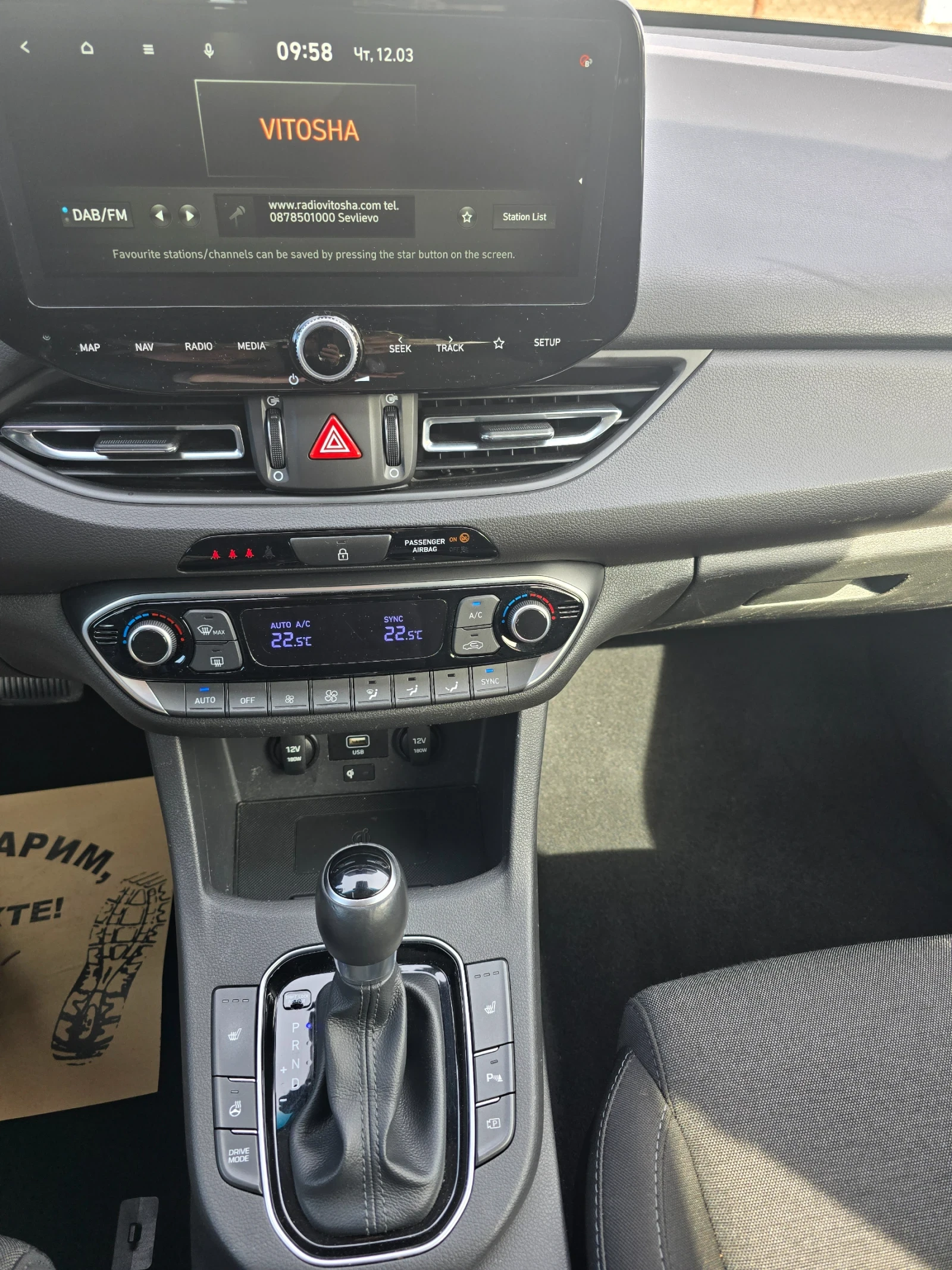 Hyundai I30 1.6, снимка 10 - Автомобили и джипове - 53865819