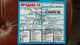 Honda Cr-v ПРОДАДФЕНА 19.МАРТ.2026г, снимка 17