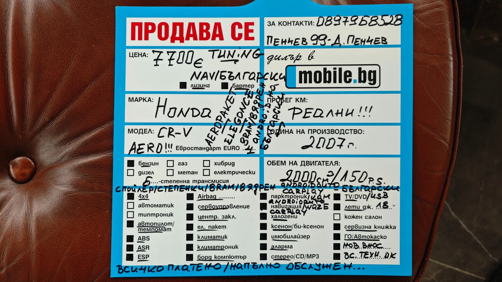 Honda Cr-v 8RAM/8��� ANDROID-���������/�������/������/KAM/USB | Mobile.bg � ����������� 17