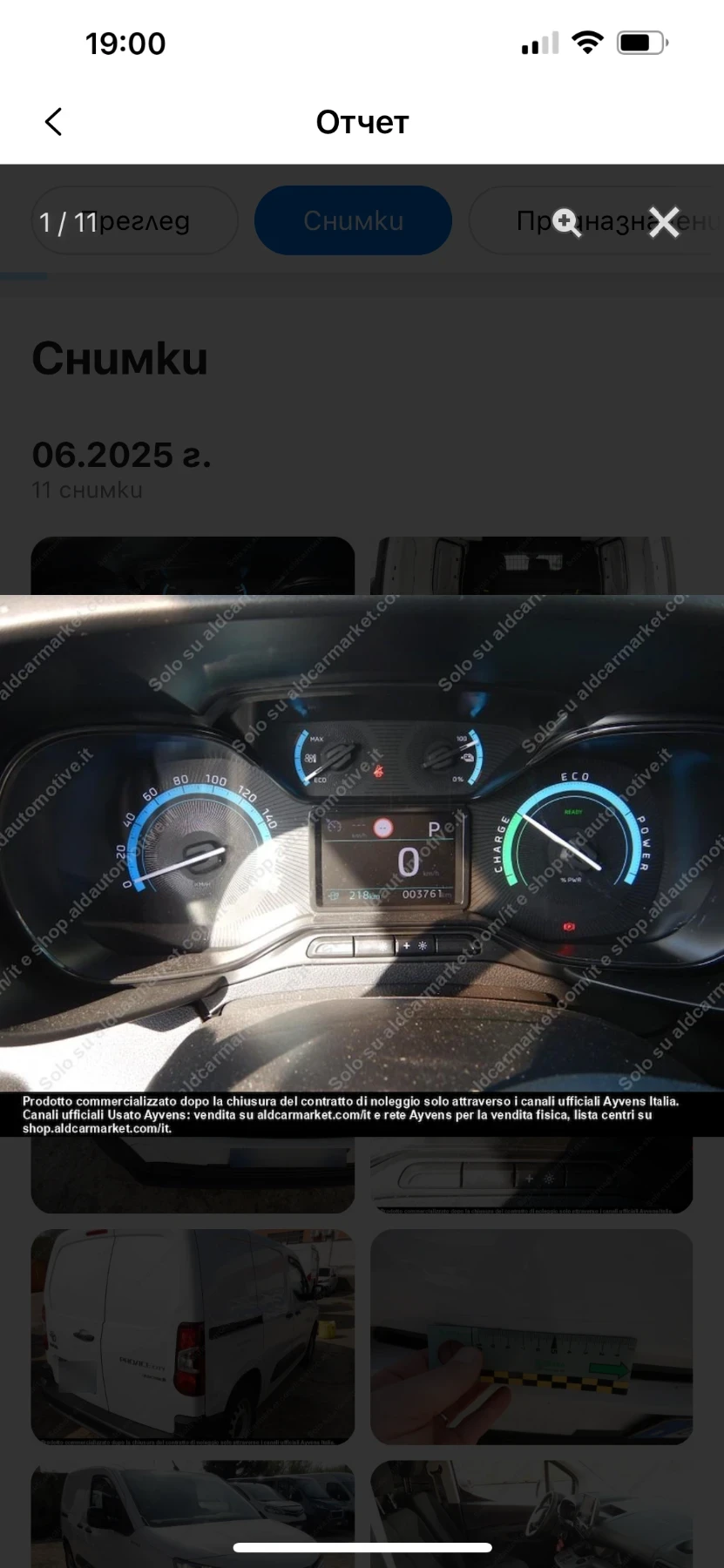 Peugeot Partner 50KWH L1 D COMFORT - изображение 2