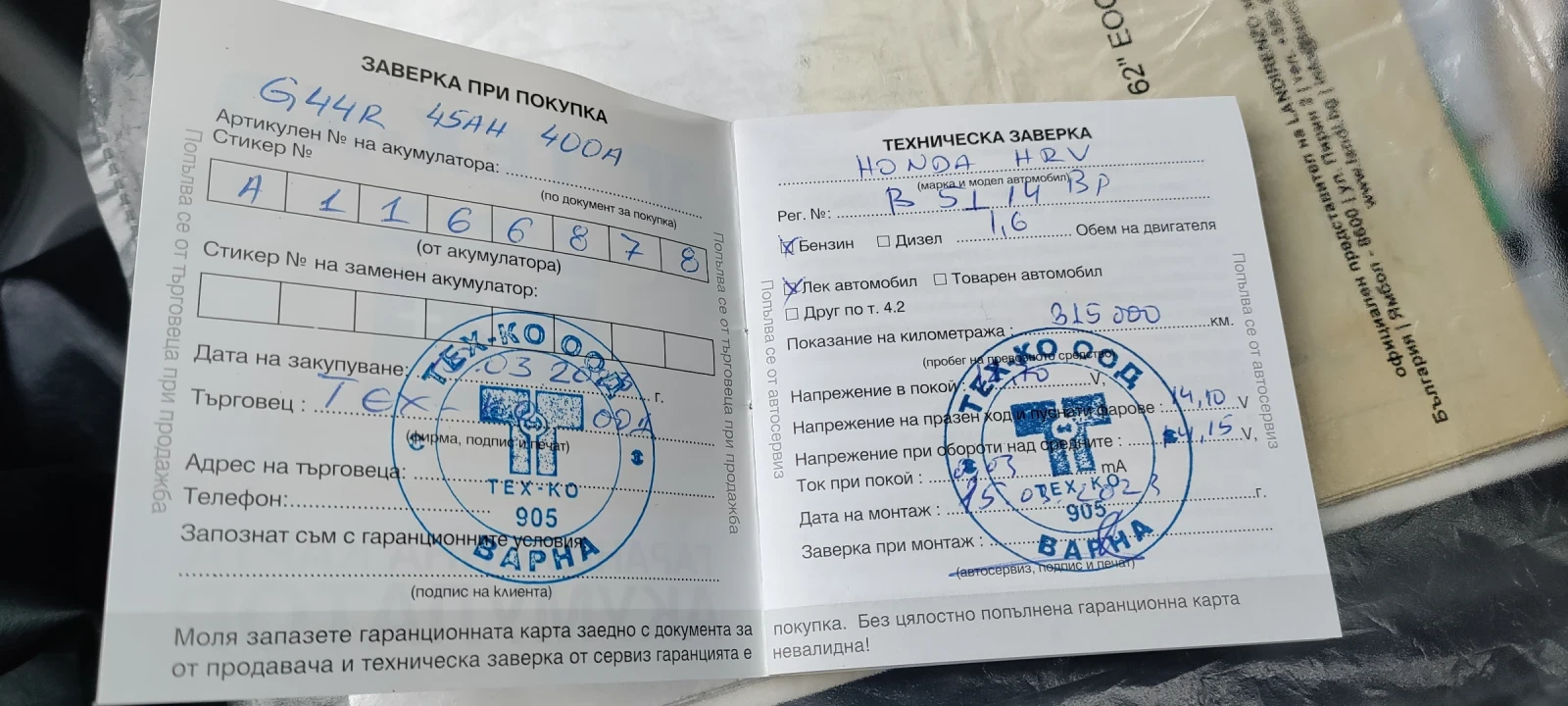 Honda Hr-v 44 vtec / | Mobile.bg   13