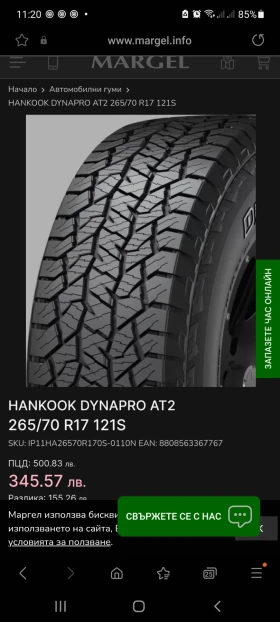      165/70R17