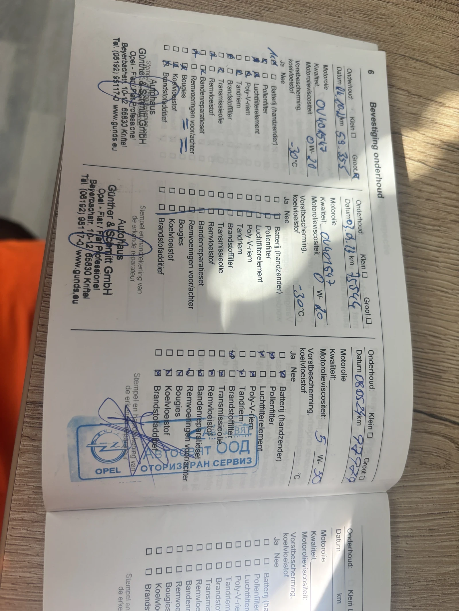 Opel Insignia | Mobile.bg � ����������� 16