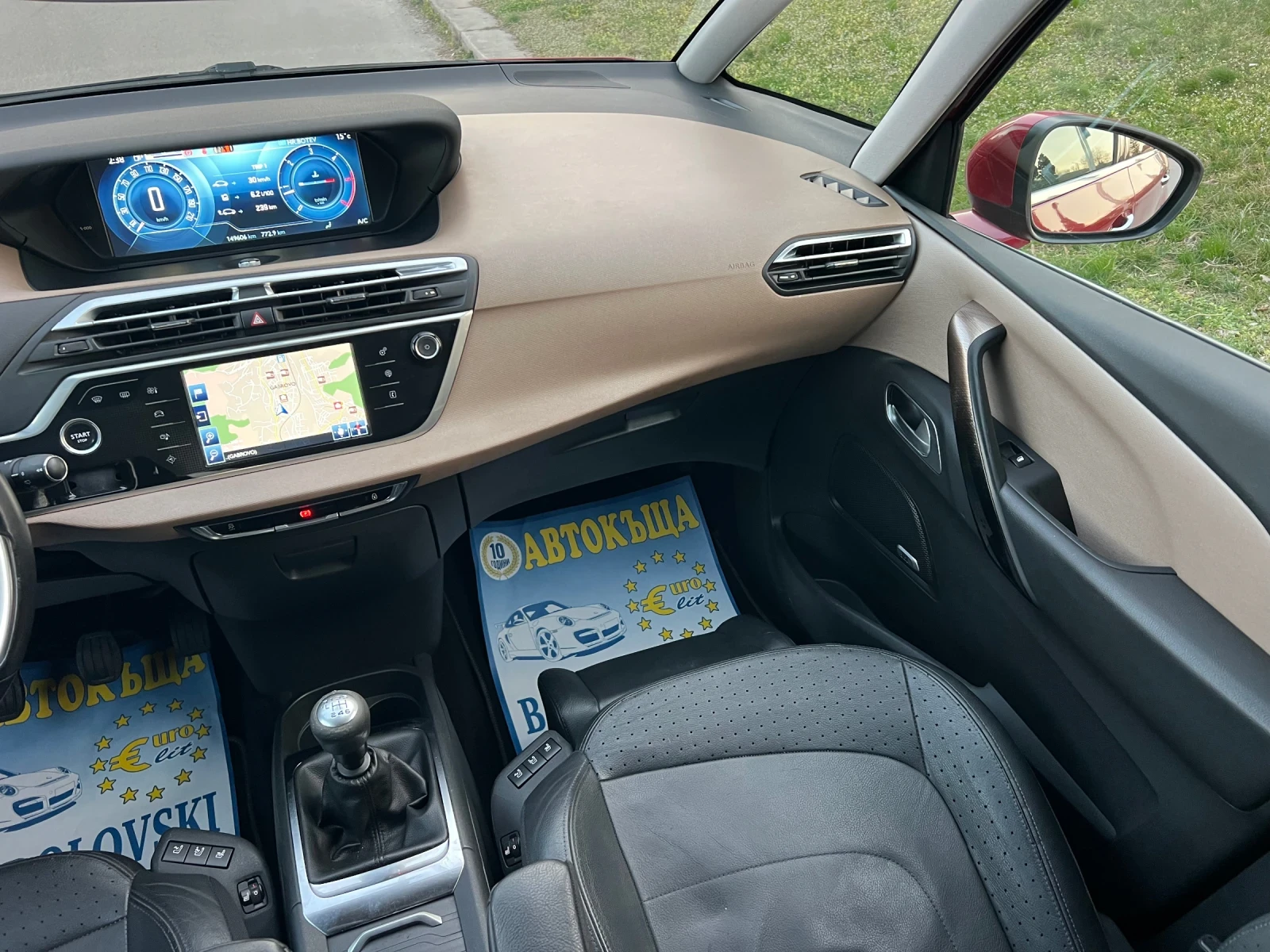 Citroen C4 Picasso 2.0HDI/EXCLUSIVE/JBL, снимка 10 - Автомобили и джипове - 53827070