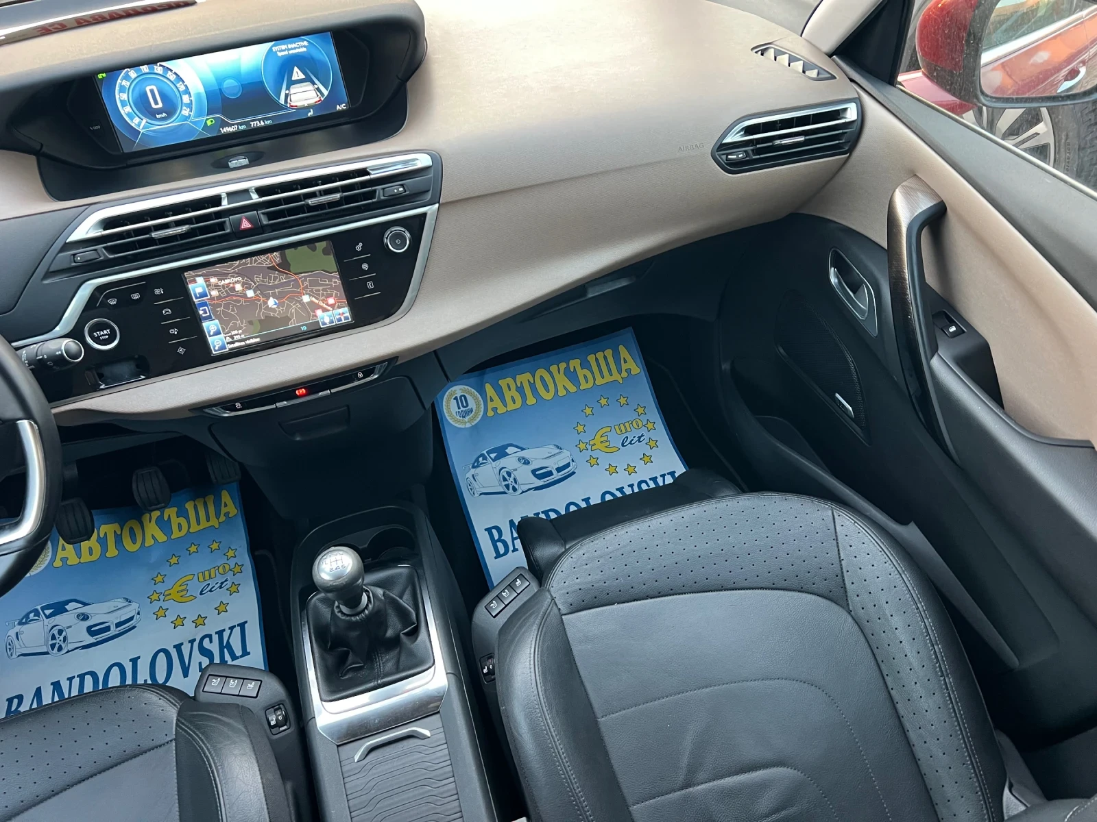 Citroen C4 Picasso 2.0HDI/EXCLUSIVE/JBL, снимка 10 - Автомобили и джипове - 53827070