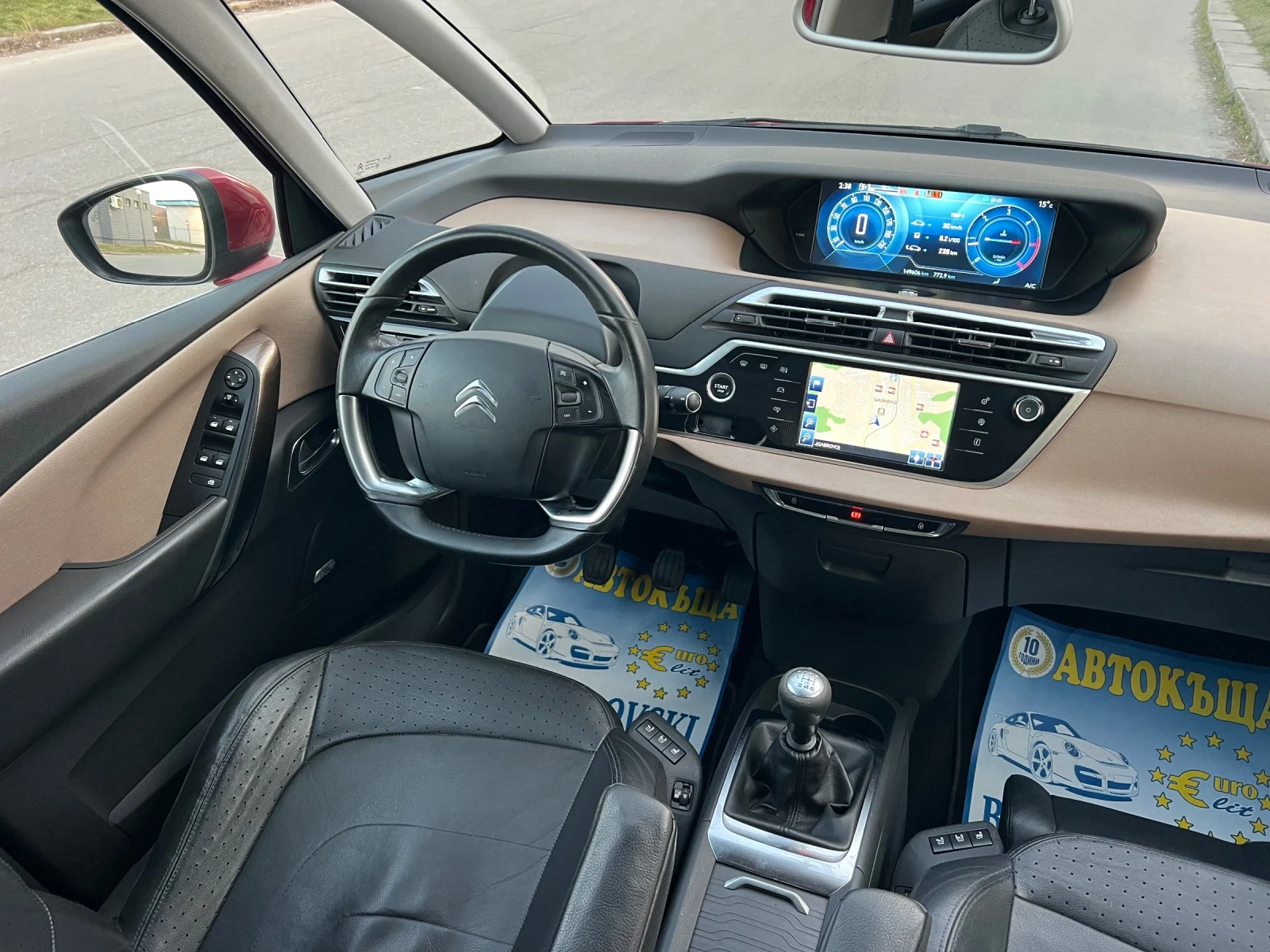Citroen C4 Picasso 2.0HDI/EXCLUSIVE/JBL, снимка 9 - Автомобили и джипове - 53827070