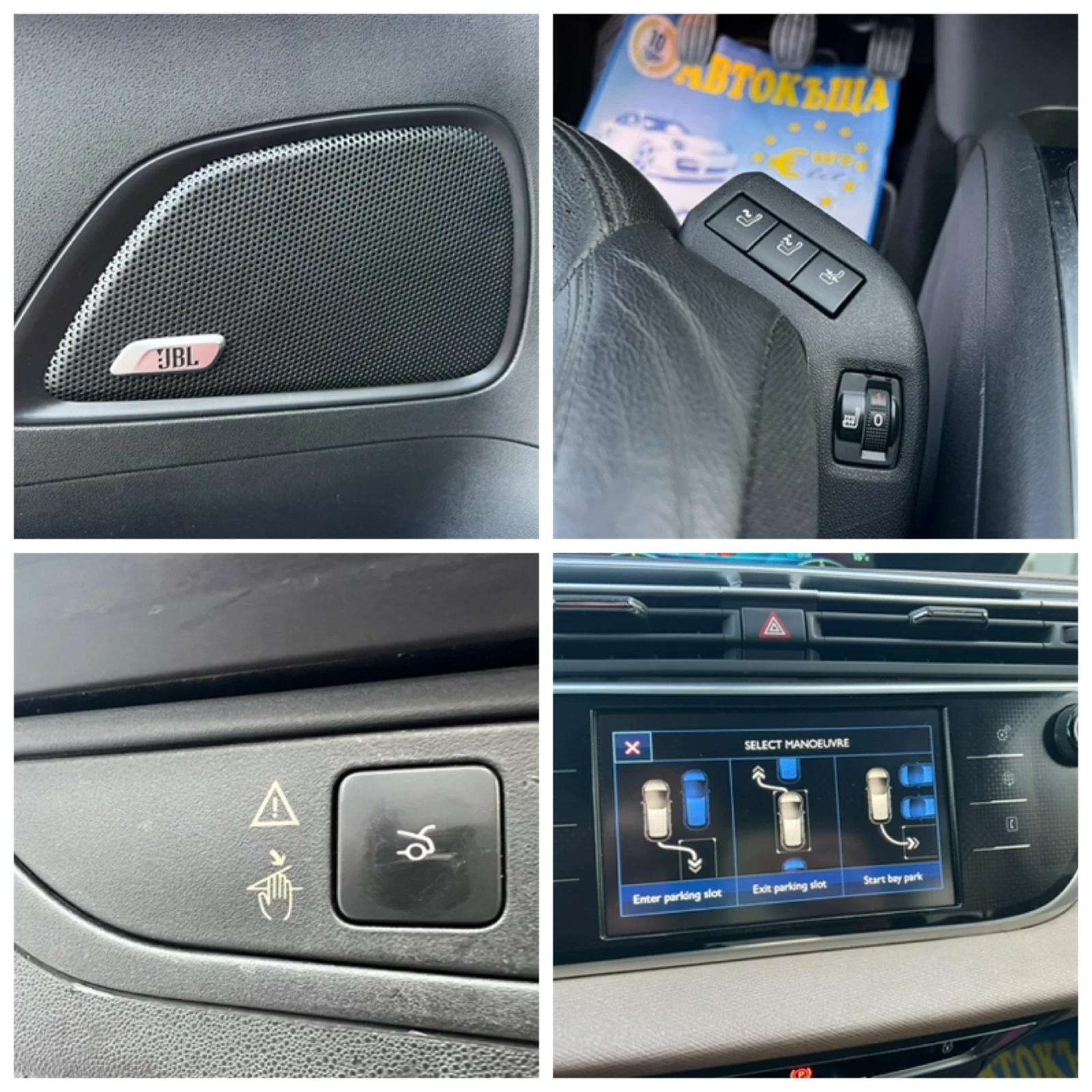 Citroen C4 Picasso 2.0HDI/EXCLUSIVE/JBL, снимка 16 - Автомобили и джипове - 53827070