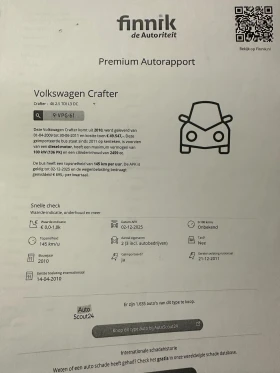 VW Crafter, снимка 12