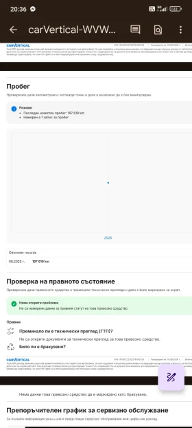 VW Passat Лизинг, снимка 11