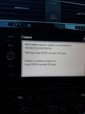 Обява за продажба на VW Golf VII ~28 600 лв. - изображение 6