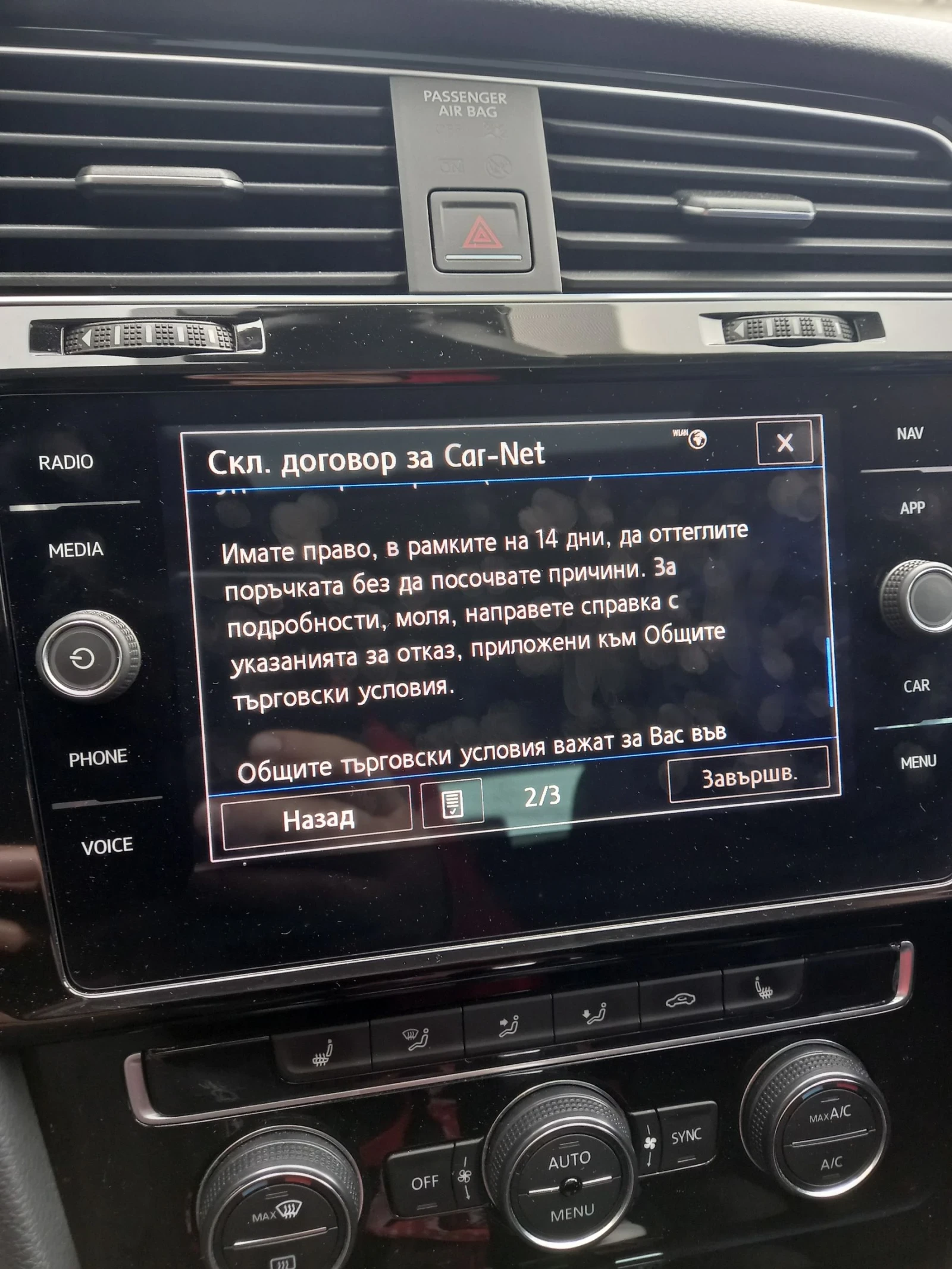 VW Golf VII - изображение 8