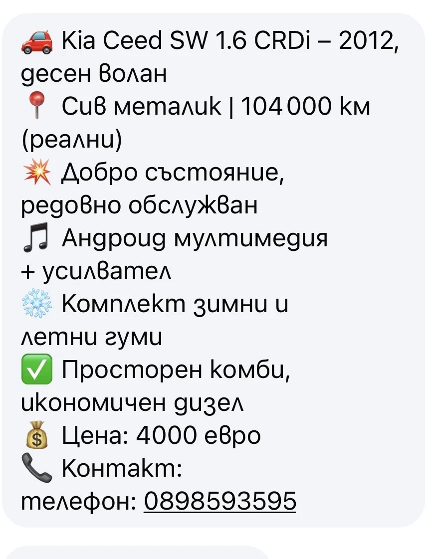 Kia Ceed Комби , снимка 11 - Автомобили и джипове - 53720387