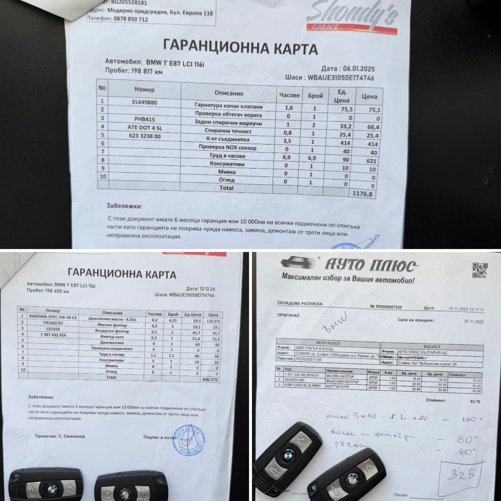 BMW 116 i* ПЪЛНА СЕРВИЗНА ИСТОРИЯ, снимка 16 - Автомобили и джипове - 55586659