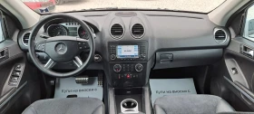 Mercedes-Benz ML 320 CDI 224kc, Нави, Памет, Кожа, 4 Matic, снимка 10