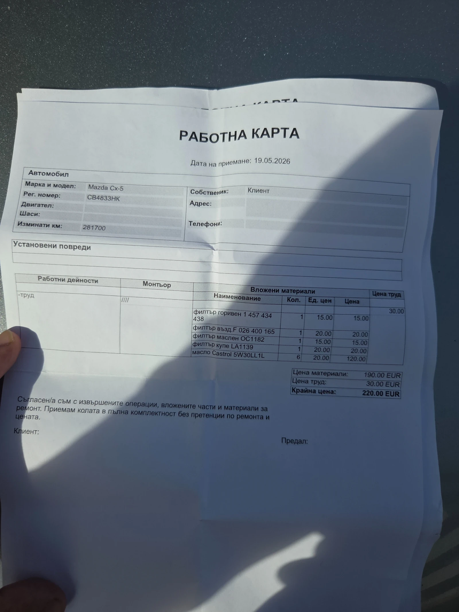 Mazda CX-5 2.2 diesel AWD, снимка 4 - Автомобили и джипове - 56645897
