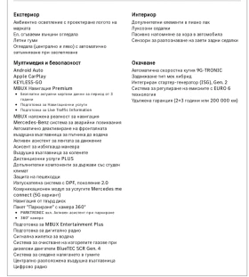 Mercedes-Benz E 450 AMG lane Premium Plus Гаранция, снимка 13