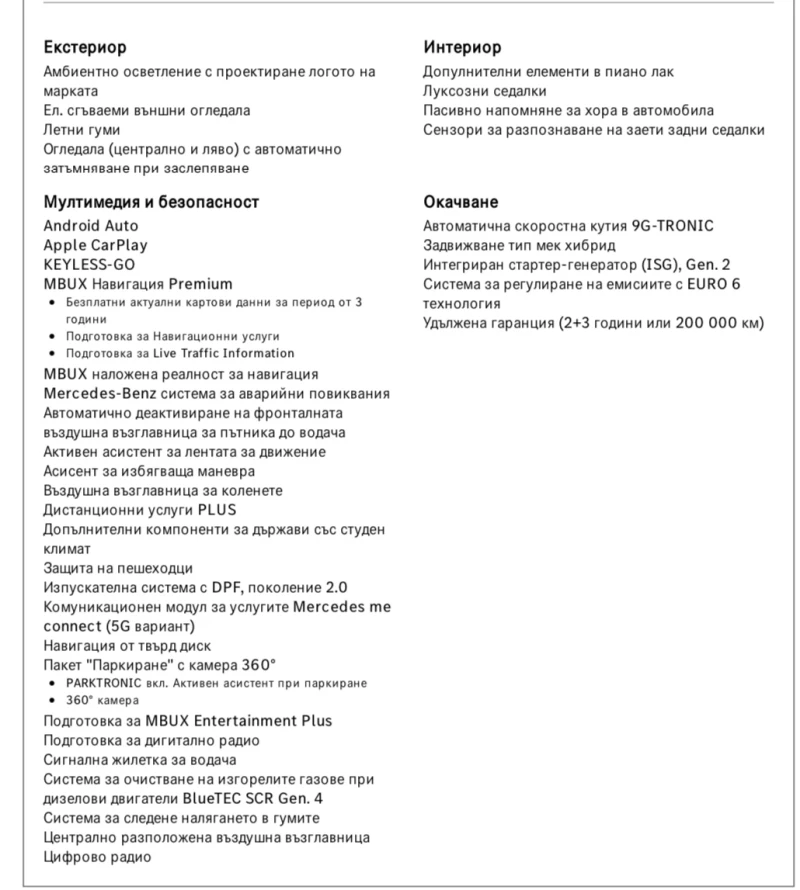 Mercedes-Benz E 450 AMG lane Premium Plus Гаранция, снимка 13 - Автомобили и джипове - 53035015