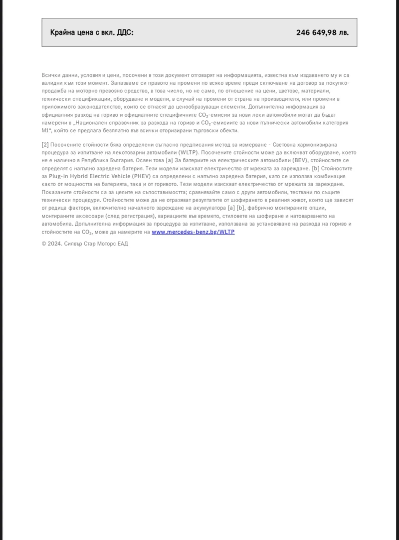 Mercedes-Benz E 450 AMG lane Premium Plus Гаранция, снимка 16 - Автомобили и джипове - 53035015