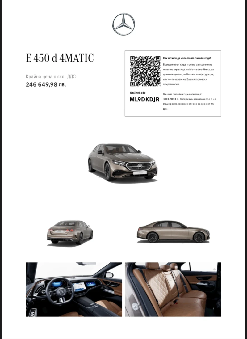 Mercedes-Benz E 450 AMG lane Premium Plus Гаранция, снимка 12 - Автомобили и джипове - 53035015