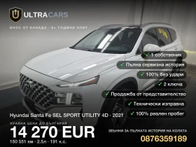 Hyundai Santa fe SEL SPORT UTILITY 4D, снимка 1